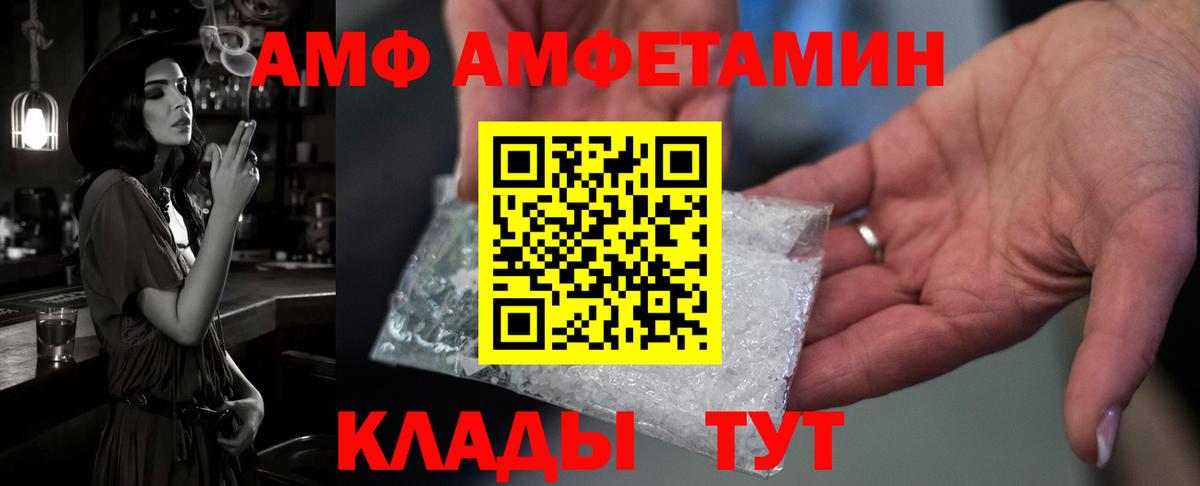 Сертолово  Amphetamine  Вход с VPN  АМФ  Amphetamine 97% 