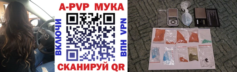 A-PVP VHQ  купить закладку  Сертолово 