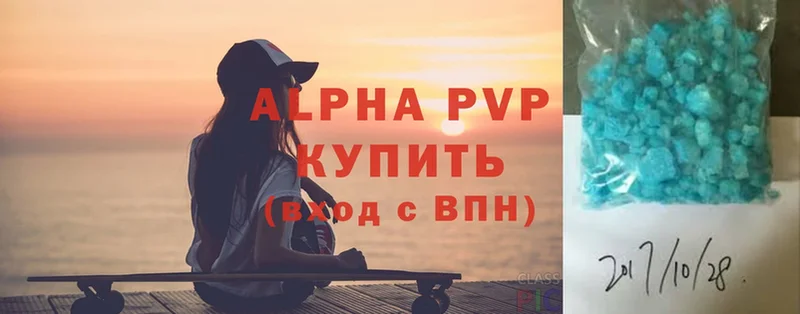 Alfa_PVP Соль  сколько стоит  Сертолово 