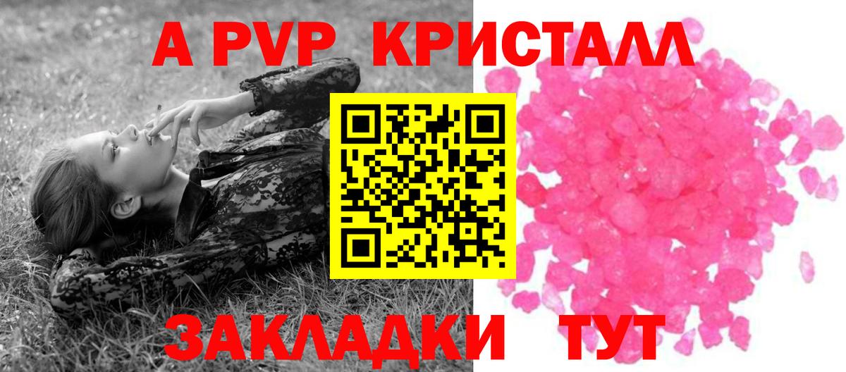 Alpha-PVP крисы CK Сертолово