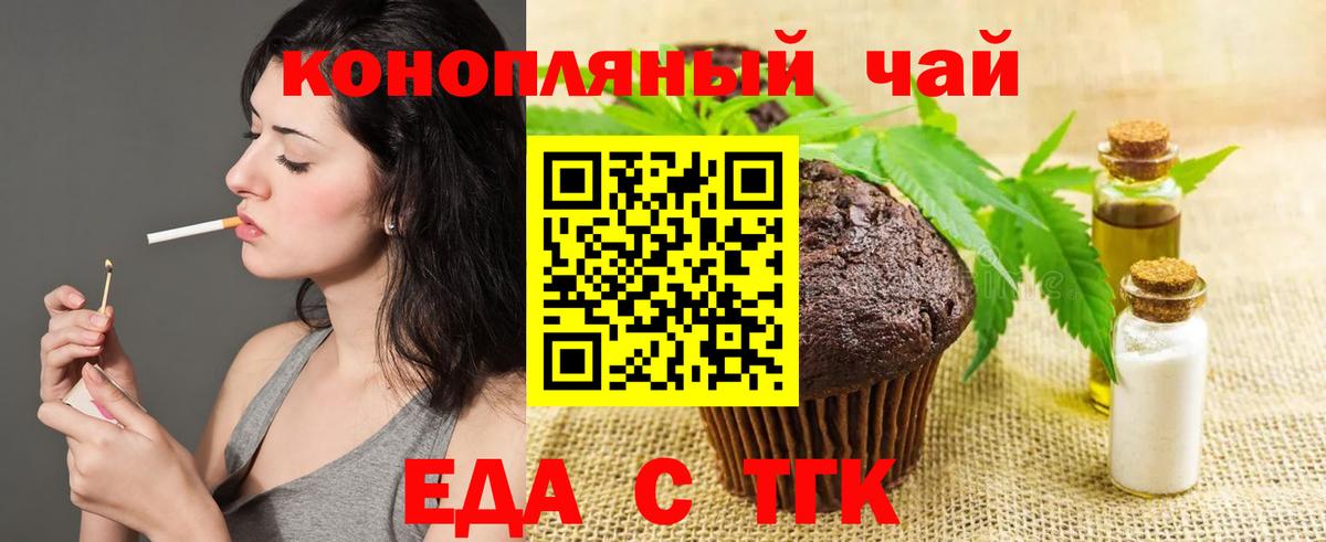 Canna-Cookies конопля  Вход с VPN  Сертолово 