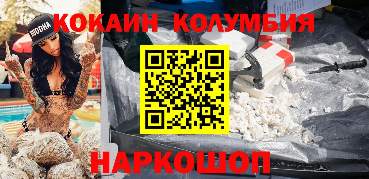 КОКАИН  Кокаин Columbia  Сертолово  Вход с VPN  COCAIN Боливия 