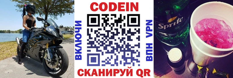 Codein Purple Drank  Сертолово 