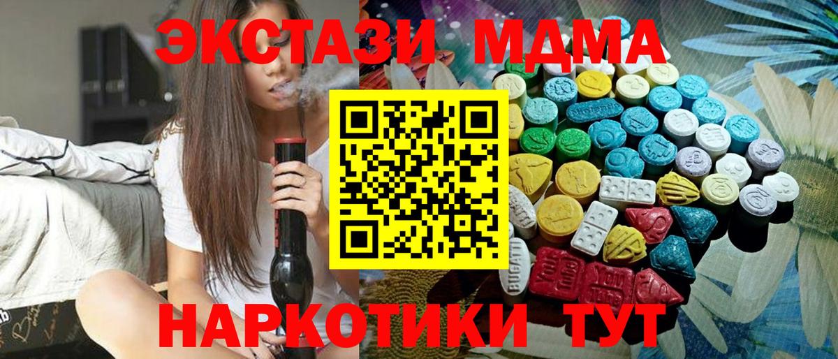 Экстази ешки Сертолово