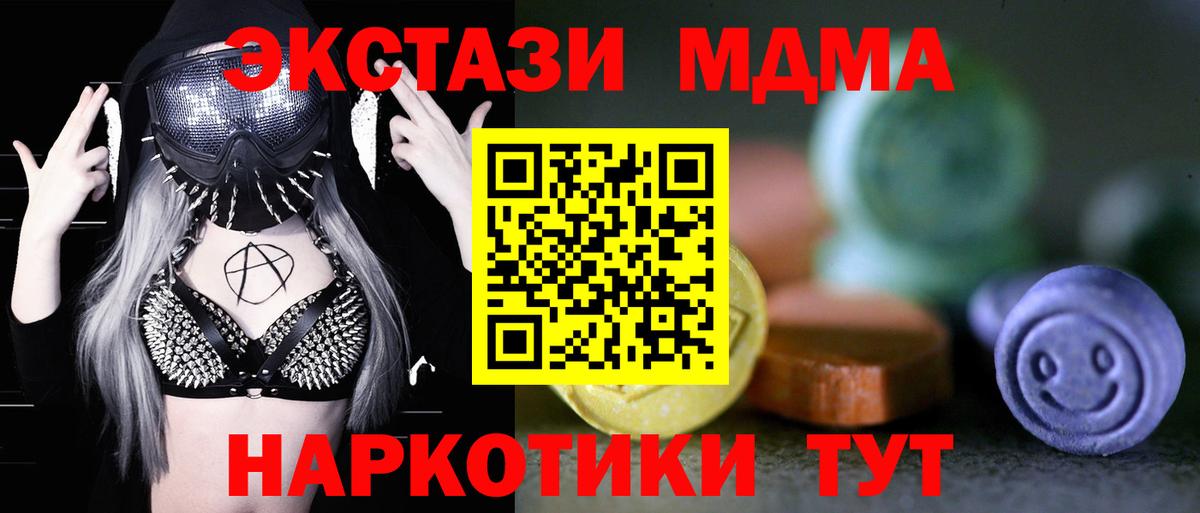 купить   нарко площадка официальный сайт  ЭКСТАЗИ Philipp Plein  ЭКСТАЗИ  Вход с VPN  Сертолово  Ecstasy VHQ 
