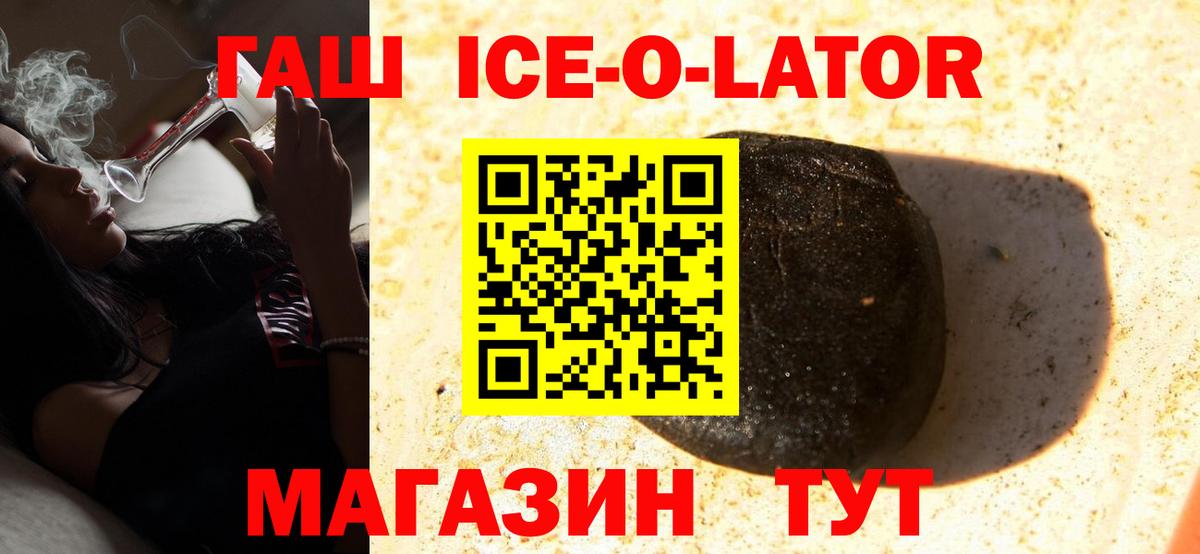 Сертолово  ГАШИШ гарик  Гашиш Ice-O-Lator  Вход с VPN 