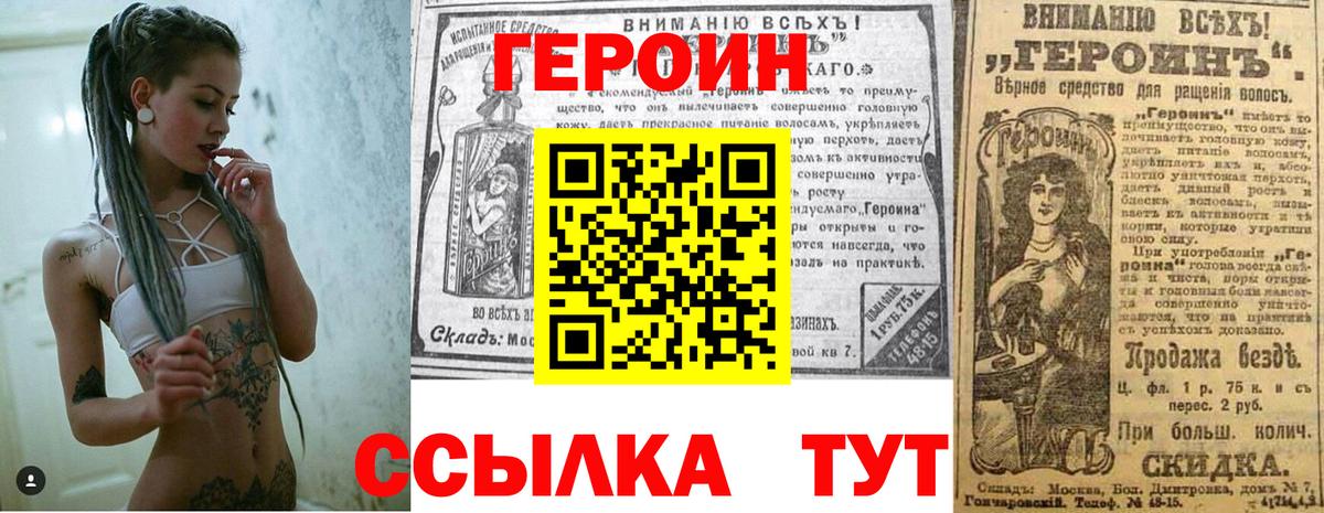 Героин  Героин Афган  Вход с VPN  Сертолово 