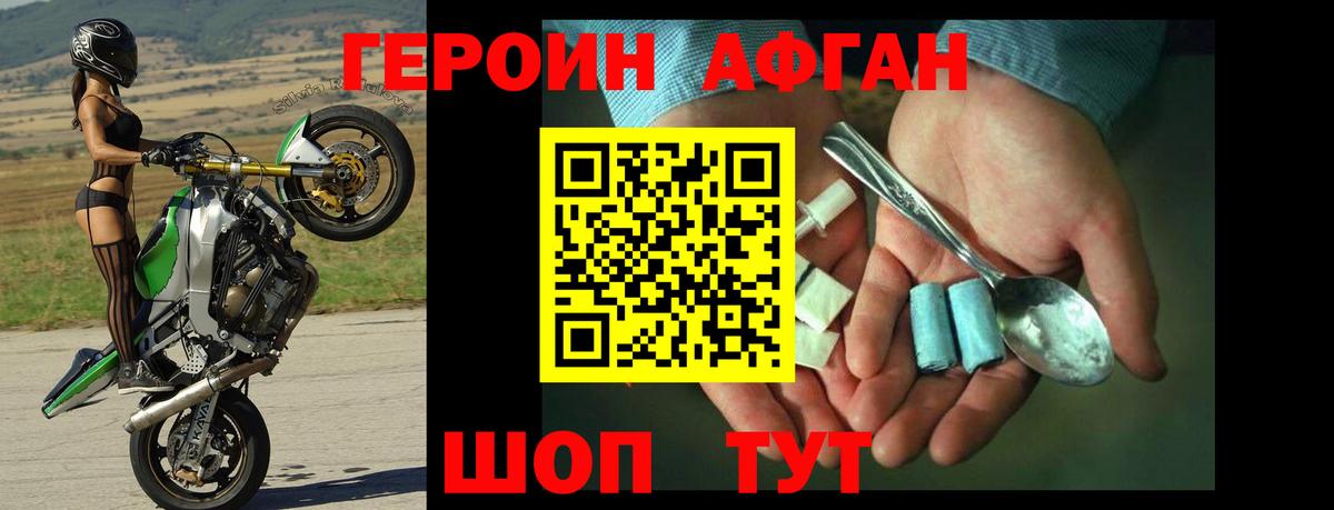 Героин хмурый Сертолово
