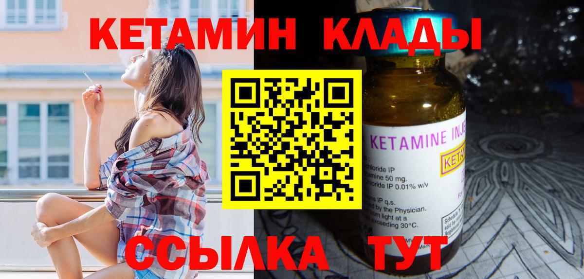 Кетамин VHQ  Кетамин ketamine  Сертолово  Вход с VPN 