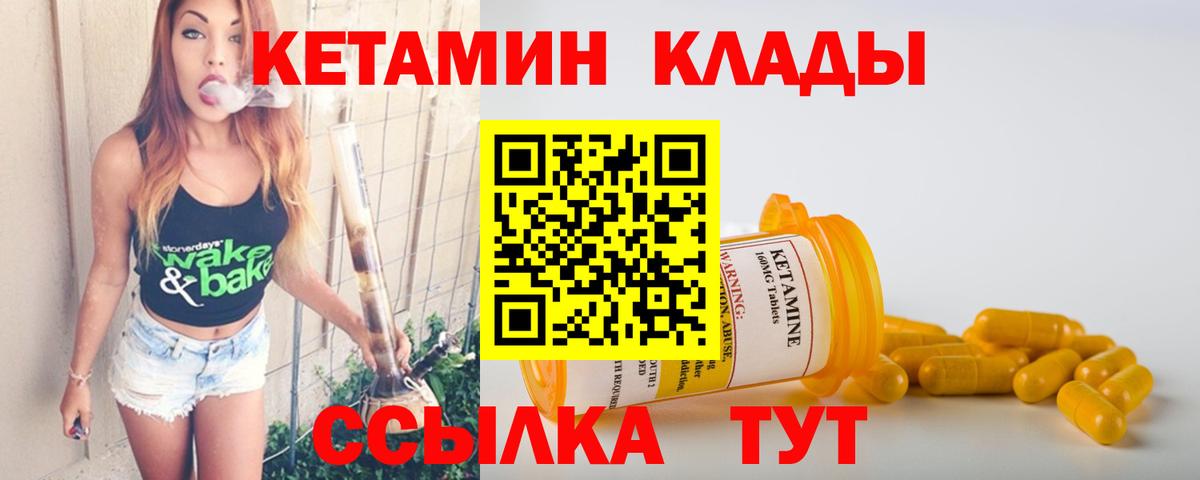 КЕТАМИН VHQ Сертолово