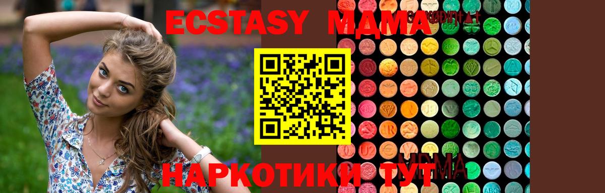 Сертолово  МДМА  MDMA Molly  Вход с VPN  МДМА VHQ 