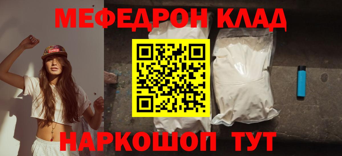 Сертолово  МЕФ  Меф  Вход с VPN  Мефедрон 4 MMC 