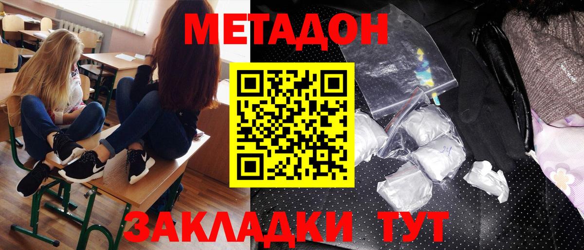 Метадон мёд Сертолово