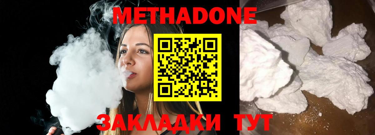 Сертолово  МЕТАДОН мёд  Вход с VPN 