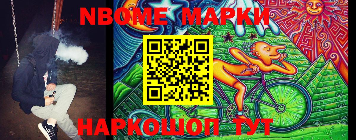 Наркотические марки 1,5мг Сертолово