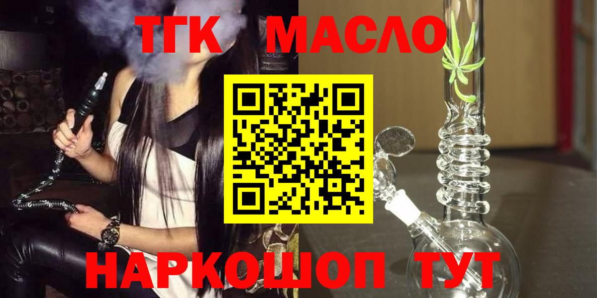 ТГК жижа  Вход с VPN  Сертолово 