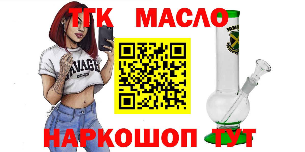 Дистиллят ТГК гашишное масло Сертолово
