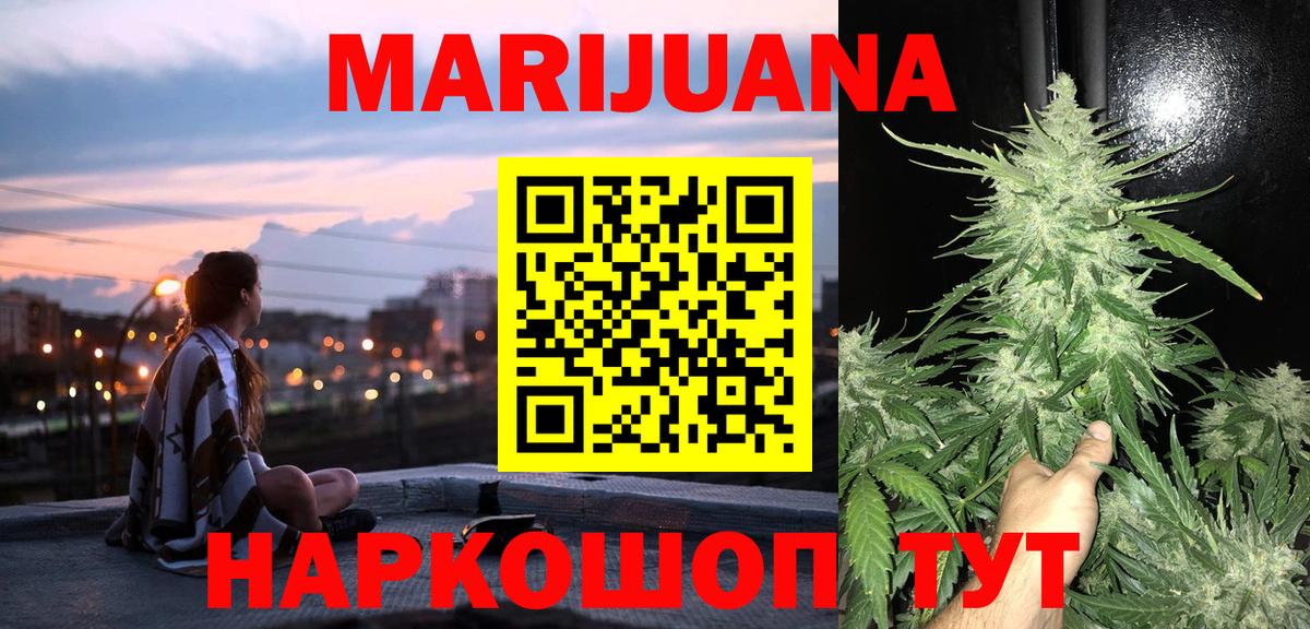 Бошки Шишки White Widow  Бошки Шишки VHQ  Бошки марихуана тримм  Сертолово  Вход с VPN 